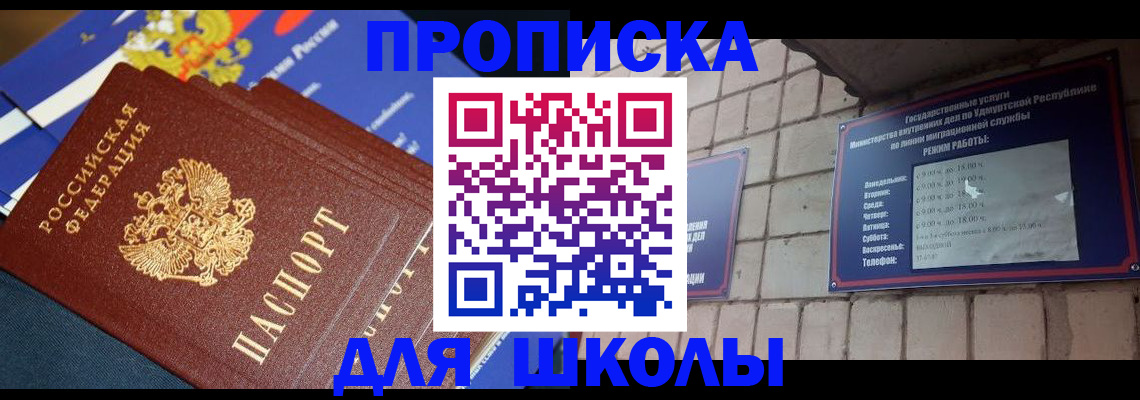 прописка иностранных граждан в Михайлове