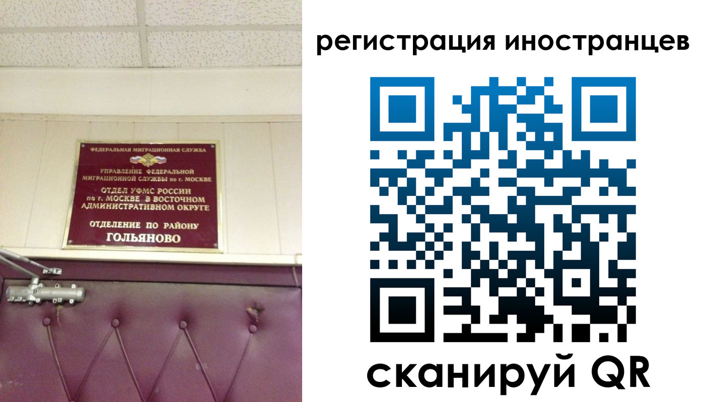 прописка 2025 в Михайлове