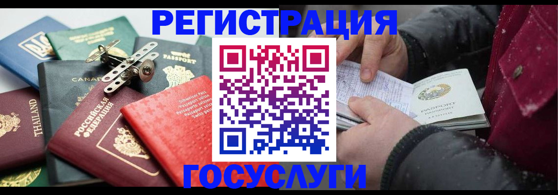 прописка 2025 в Михайлове