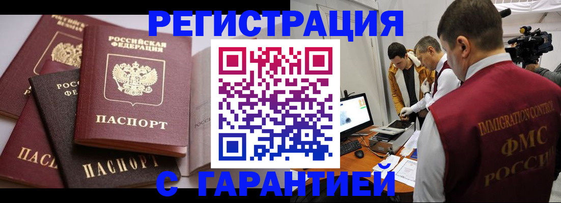 миграционный учет в Михайлове