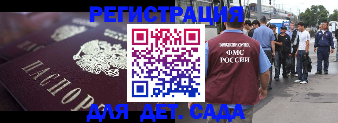 прописка от собственника в Михайлове