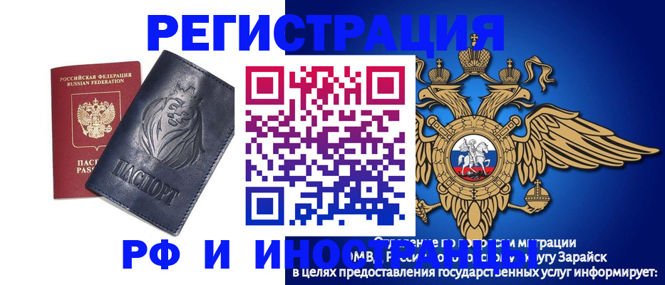 прописка для военкомата в Михайлове