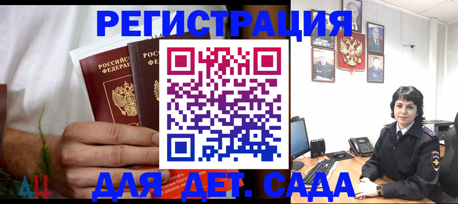 прописка поиск в Михайлове