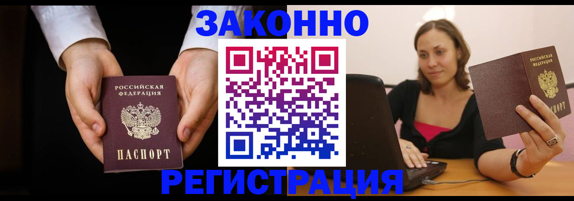 временная регистрация 2025 в Михайлове