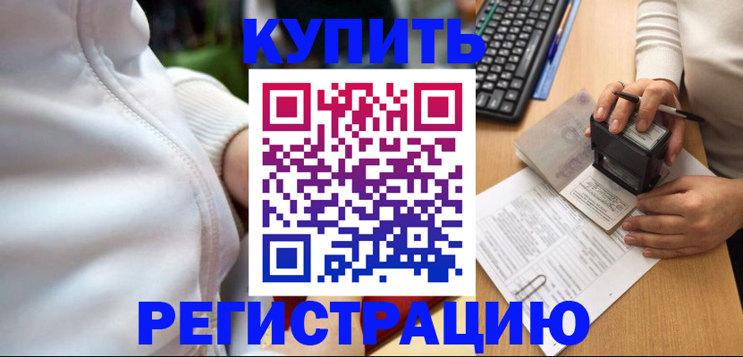 миграционный учет в Михайлове